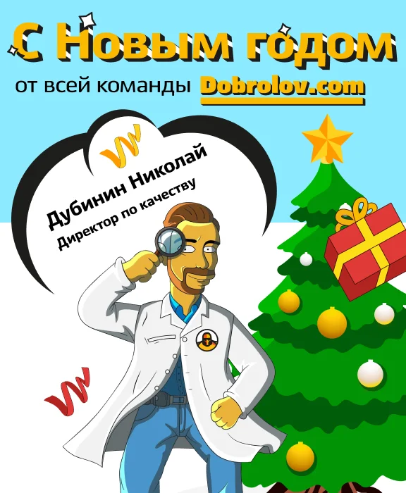 С Новым 2026 годом! Пусть он будет спокойным и безопасным